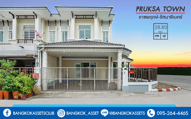 ทาวน์เฮ้าส์มือสองนนทบุรี ห้องมุม! ม.พฤกษาทาวน์ ติดถนนราชพฤกษ์ ใกล้วงเวียนพระราม5 เชื่อมต่อทุกการเดินทาง บ้านพร้อมอยู่! เนื้อที่ 28.8 ตร.ว. ฟังก์ชั่น 3 ห้องนอน 2 ห้องน้ำ 2 ที่จอดรถ พร้อมบิ้วท์อินครัวเคาน์เตอร์ รองรับทุกการอยู่อาศัย , สาธารณูปโภคครบครัน